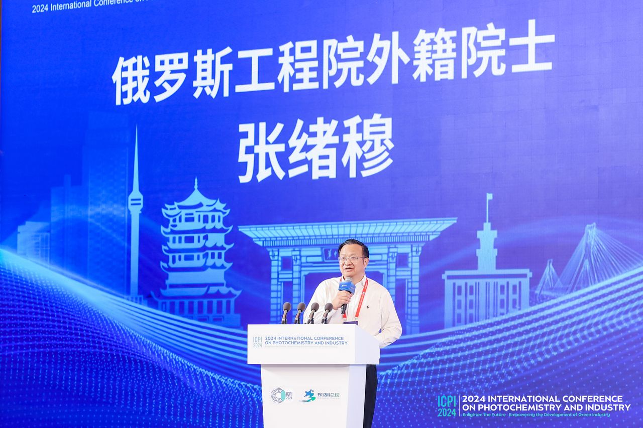张绪穆院士