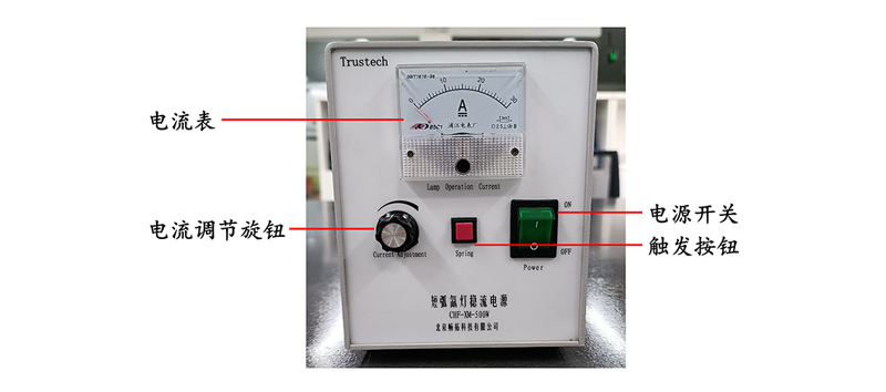 氙灯光源电源箱前面板图.jpg